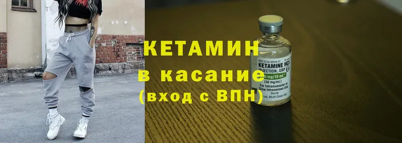 КЕТАМИН ketamine  Нерчинск 